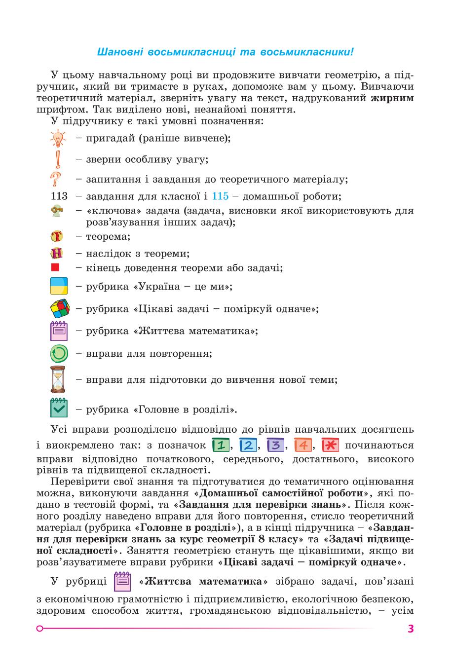 Мініатюра 3