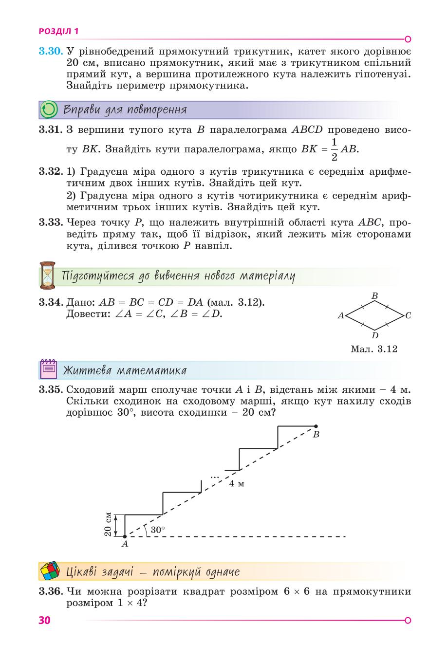 Мініатюра 30