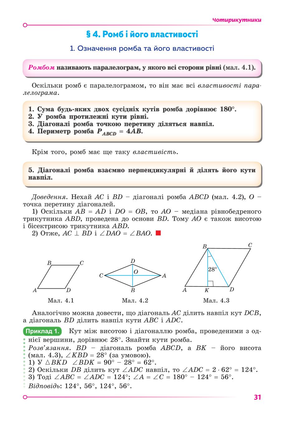 Мініатюра 31