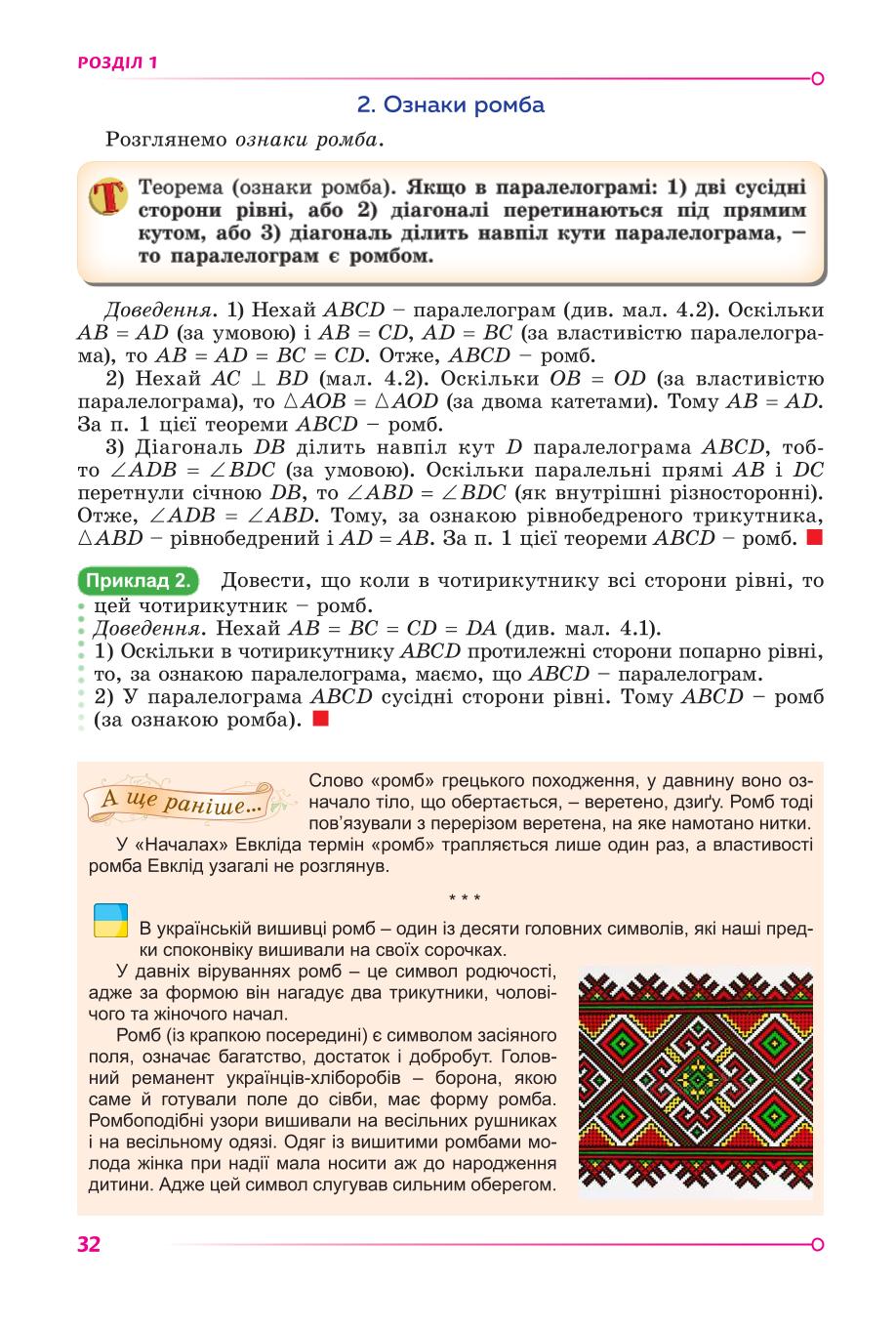 Мініатюра 32