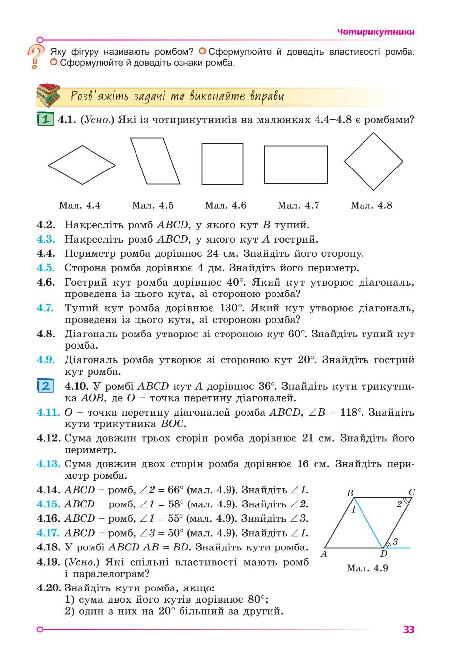 Мініатюра 33