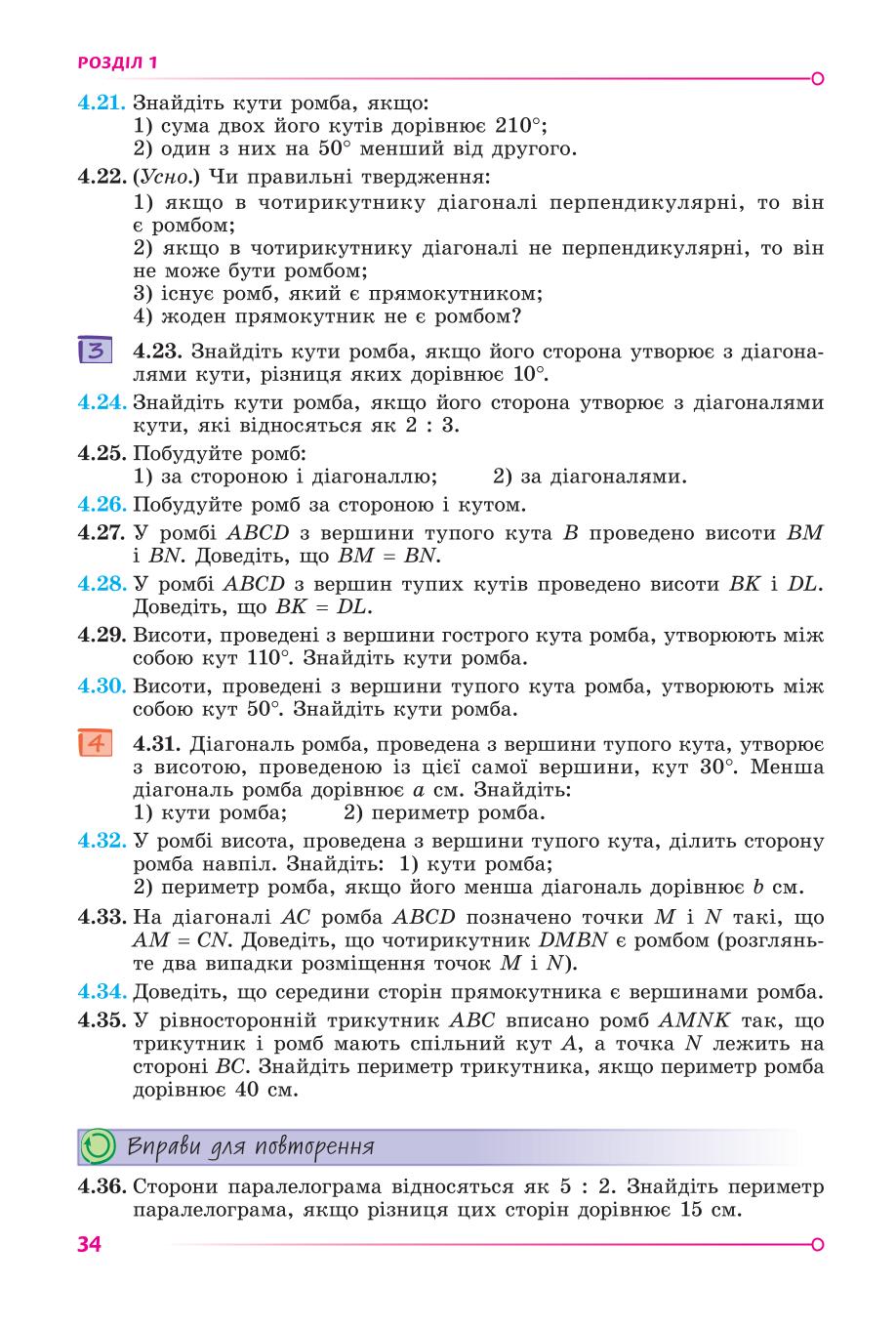 Мініатюра 34