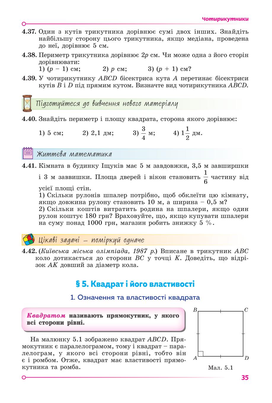 Мініатюра 35