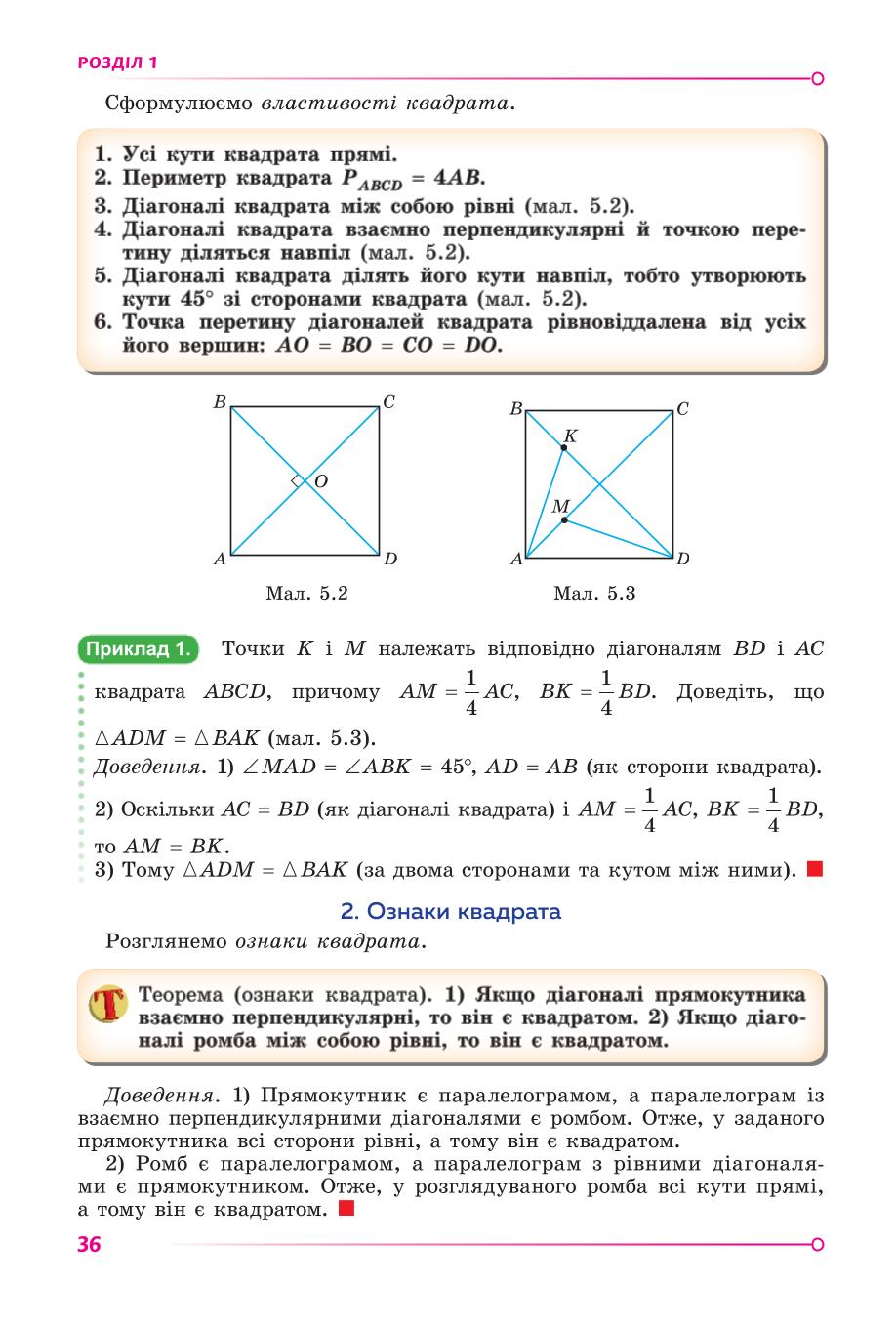 Мініатюра 36