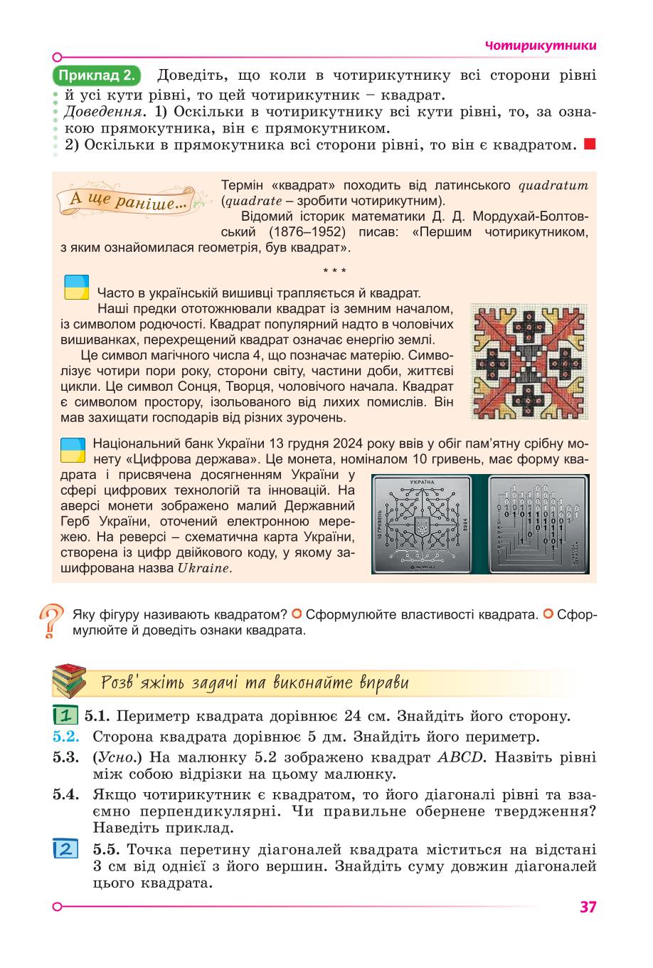 Мініатюра 37