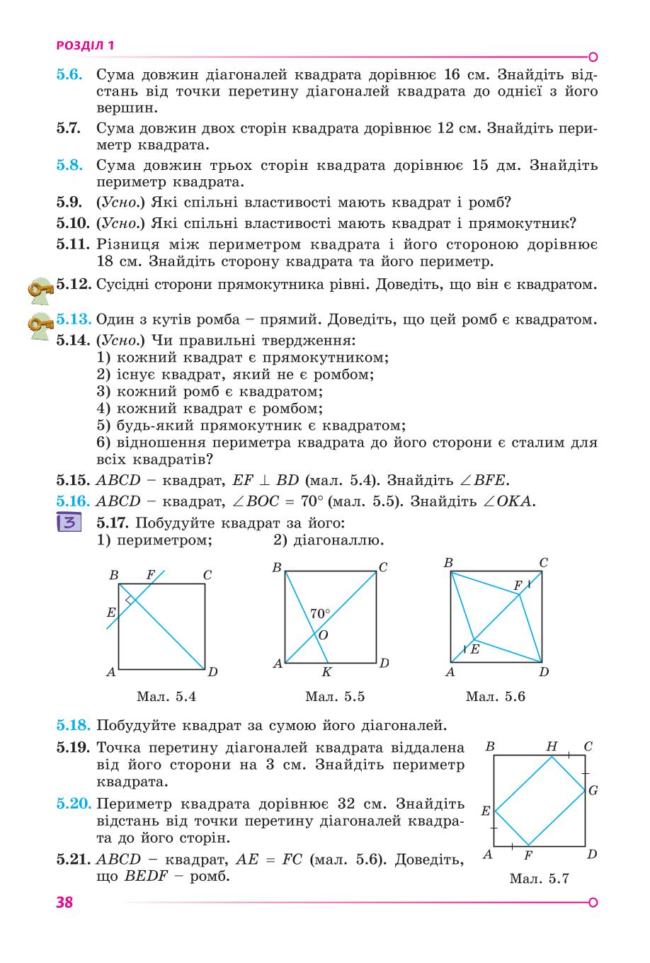 Мініатюра 38