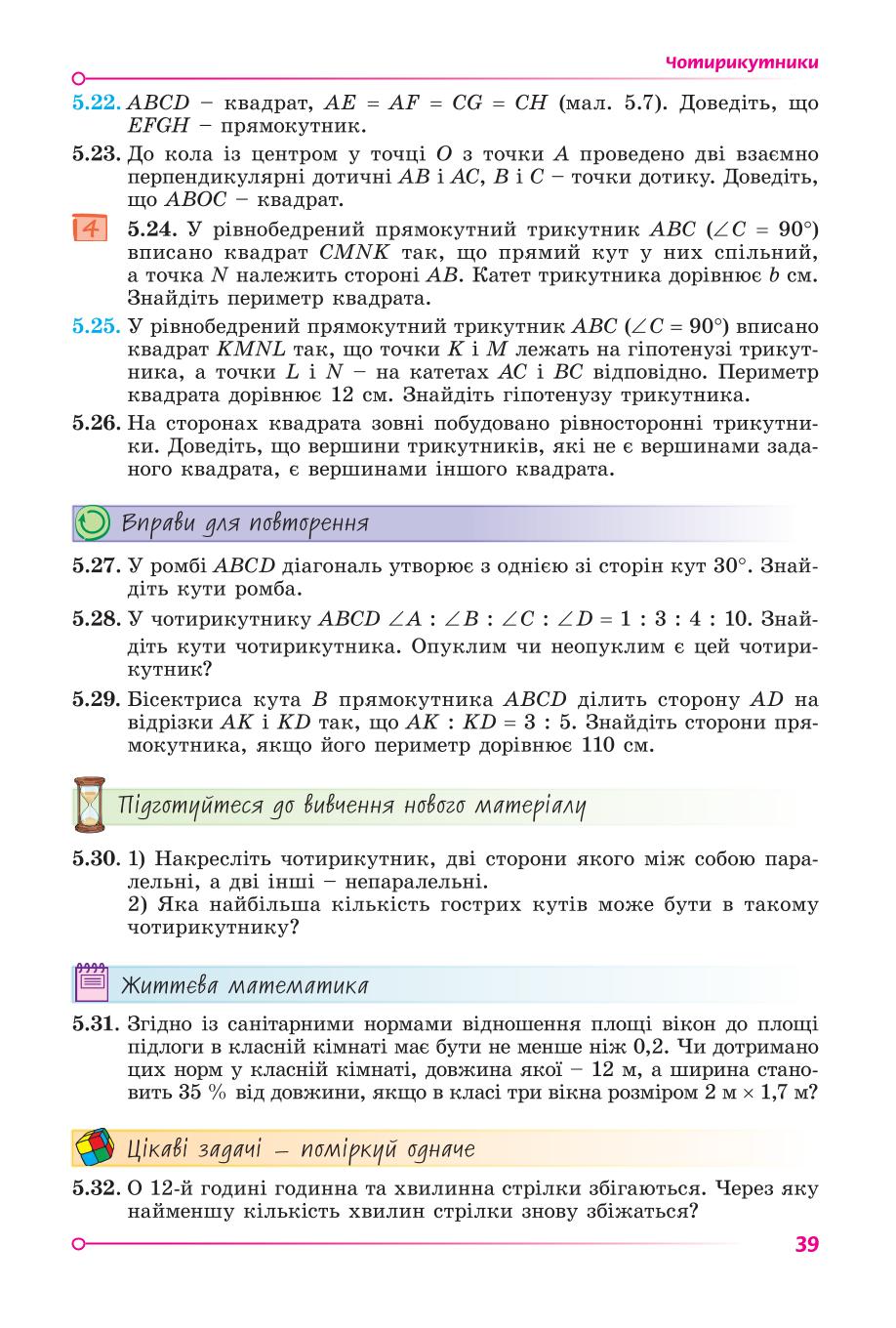 Мініатюра 39