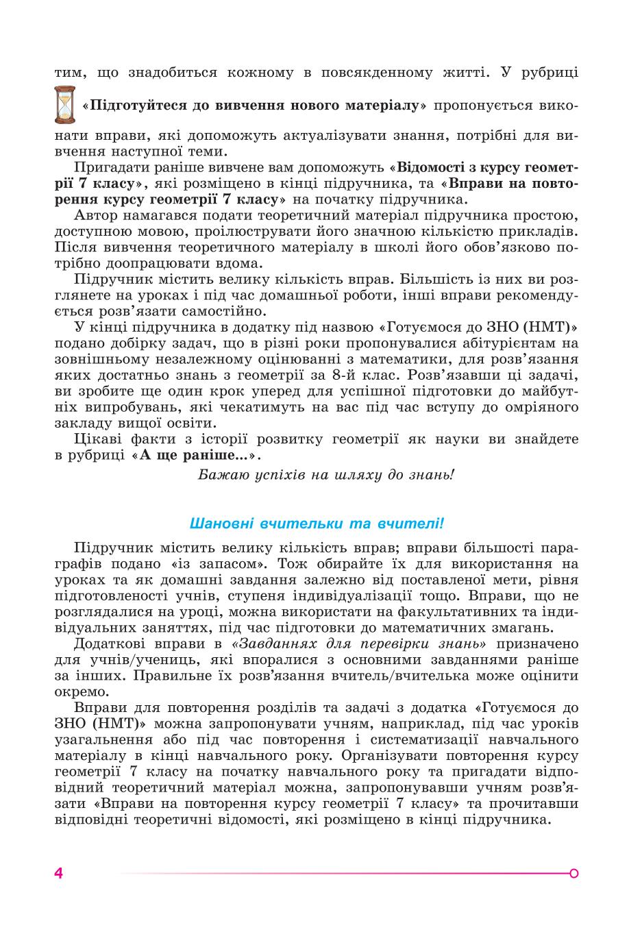 Мініатюра 4