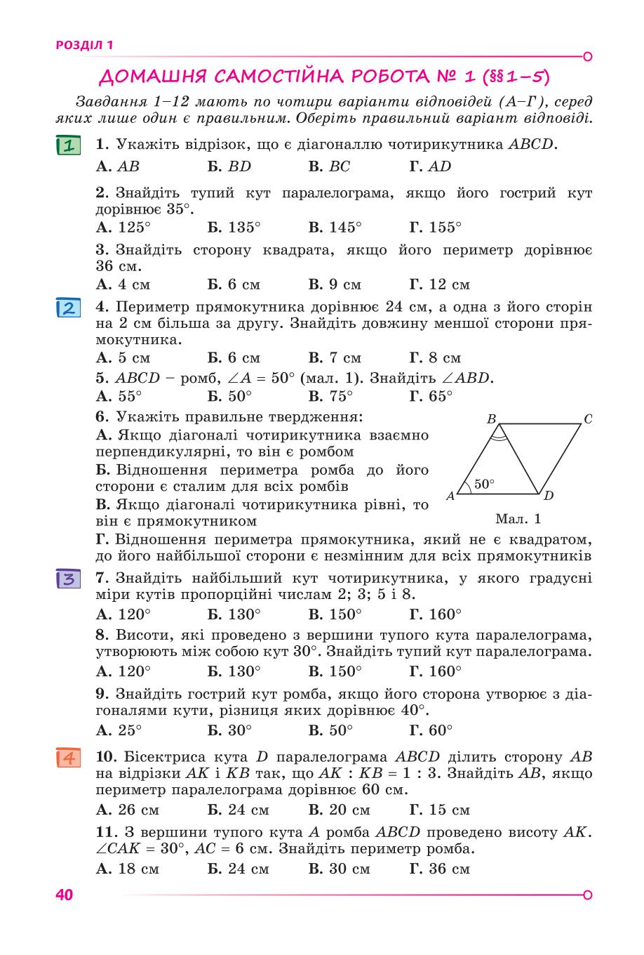 Мініатюра 40