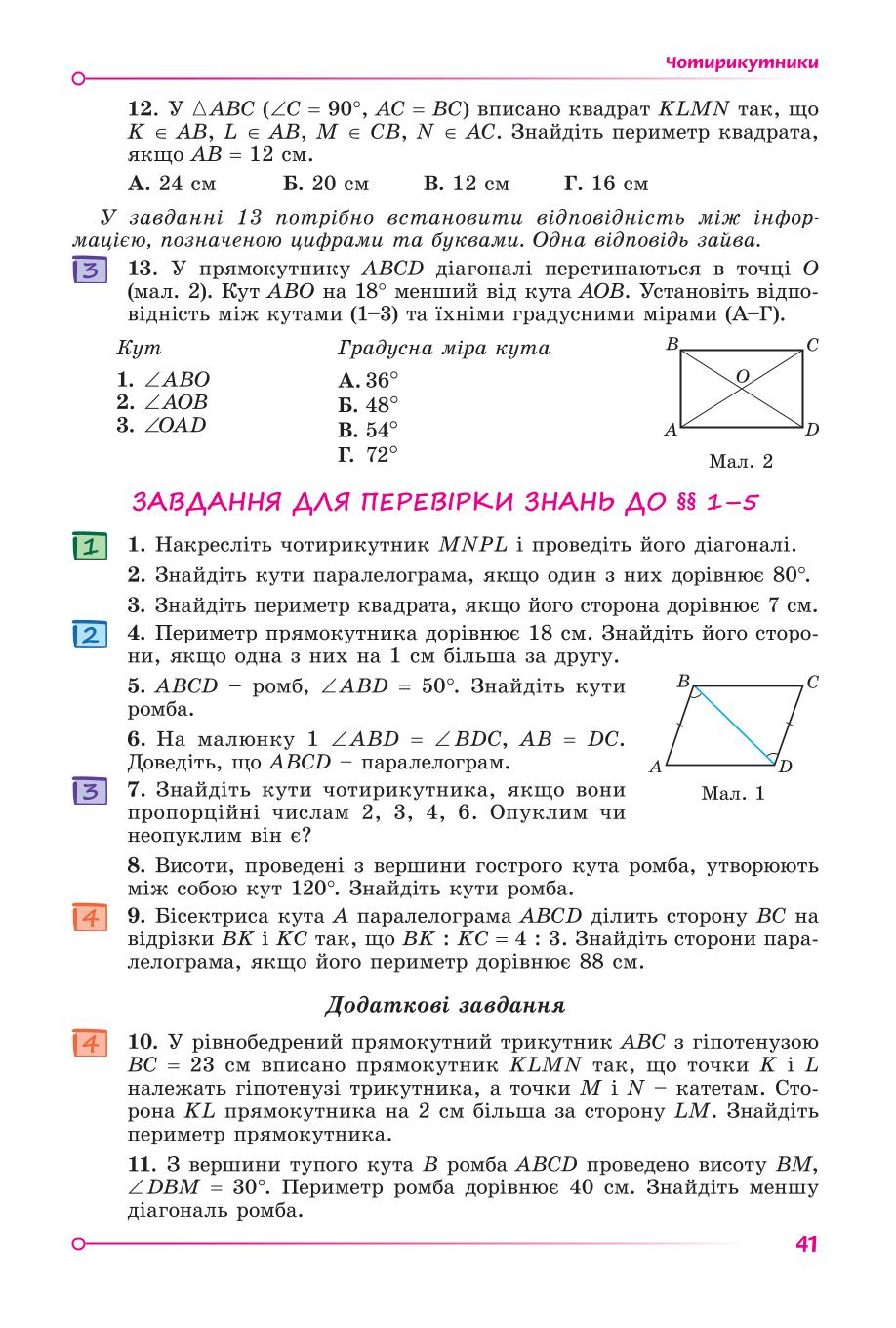 Мініатюра 41