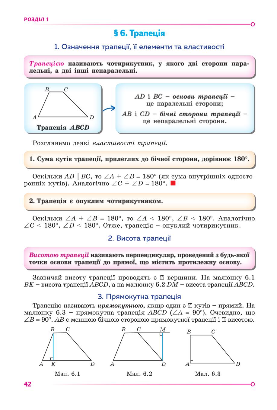 Мініатюра 42