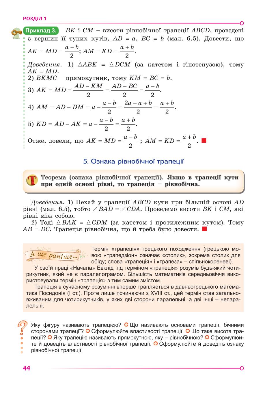Мініатюра 44