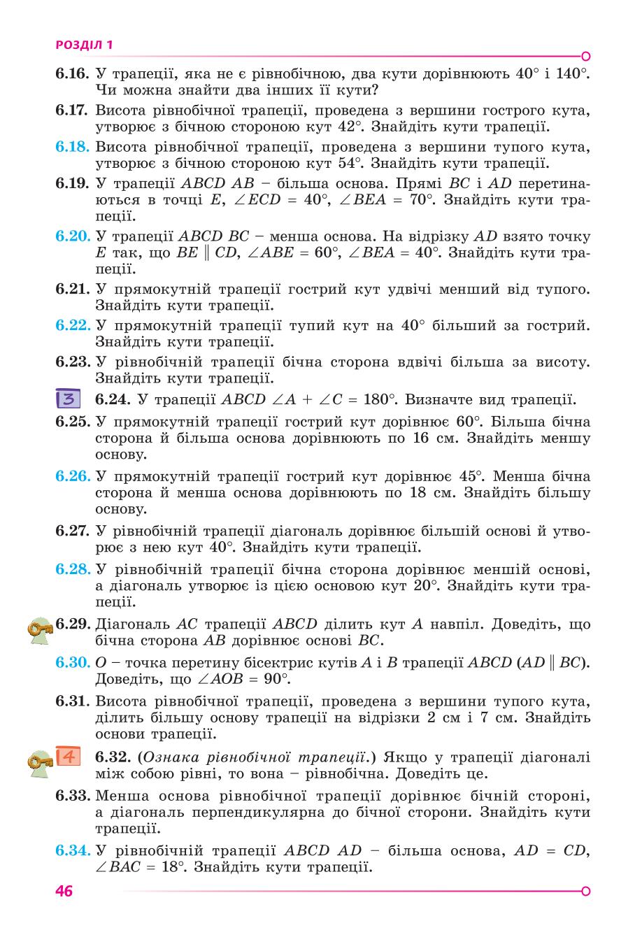 Мініатюра 46