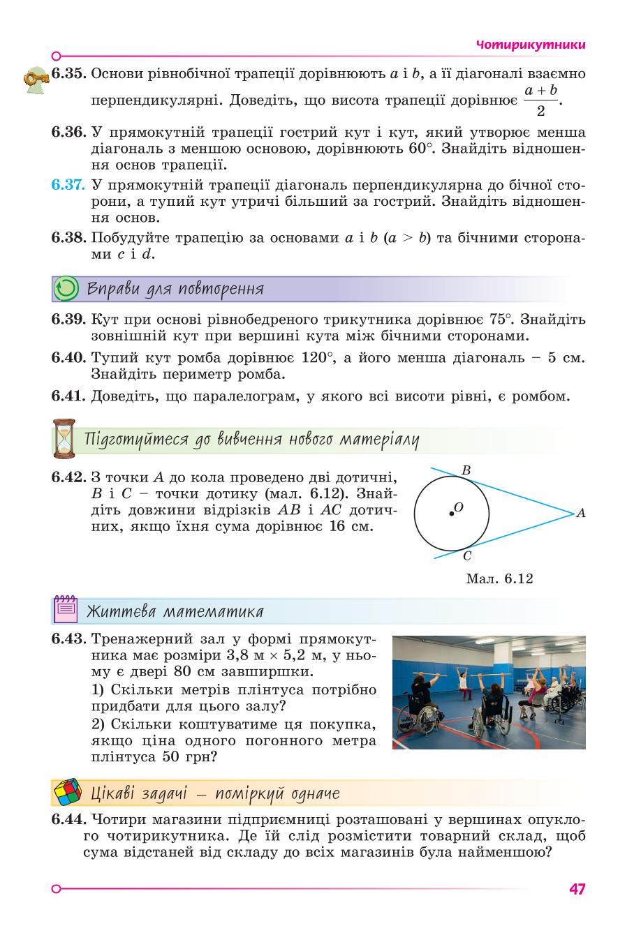 Мініатюра 47