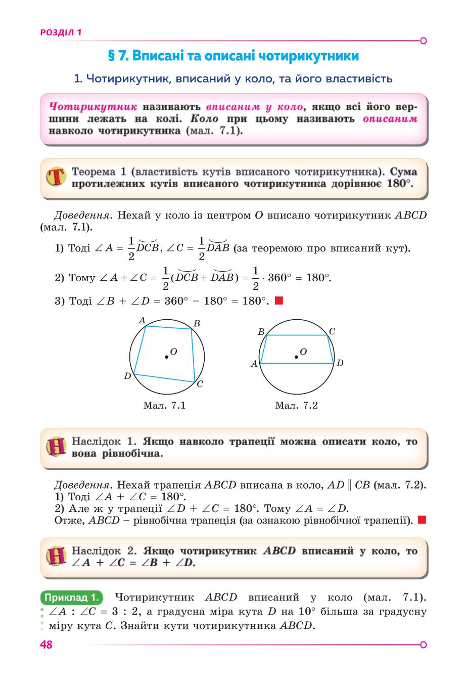 Мініатюра 48