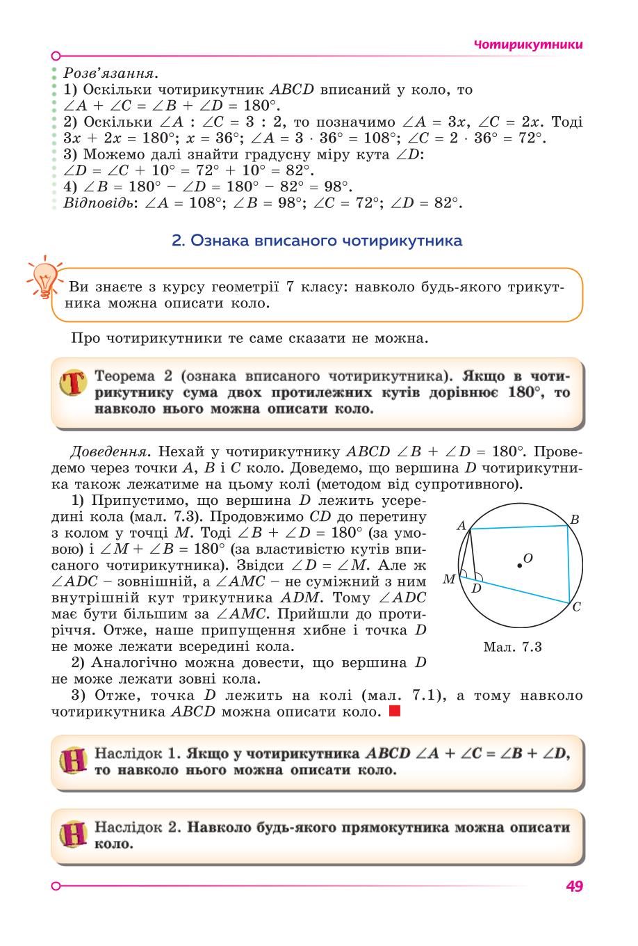 Мініатюра 49