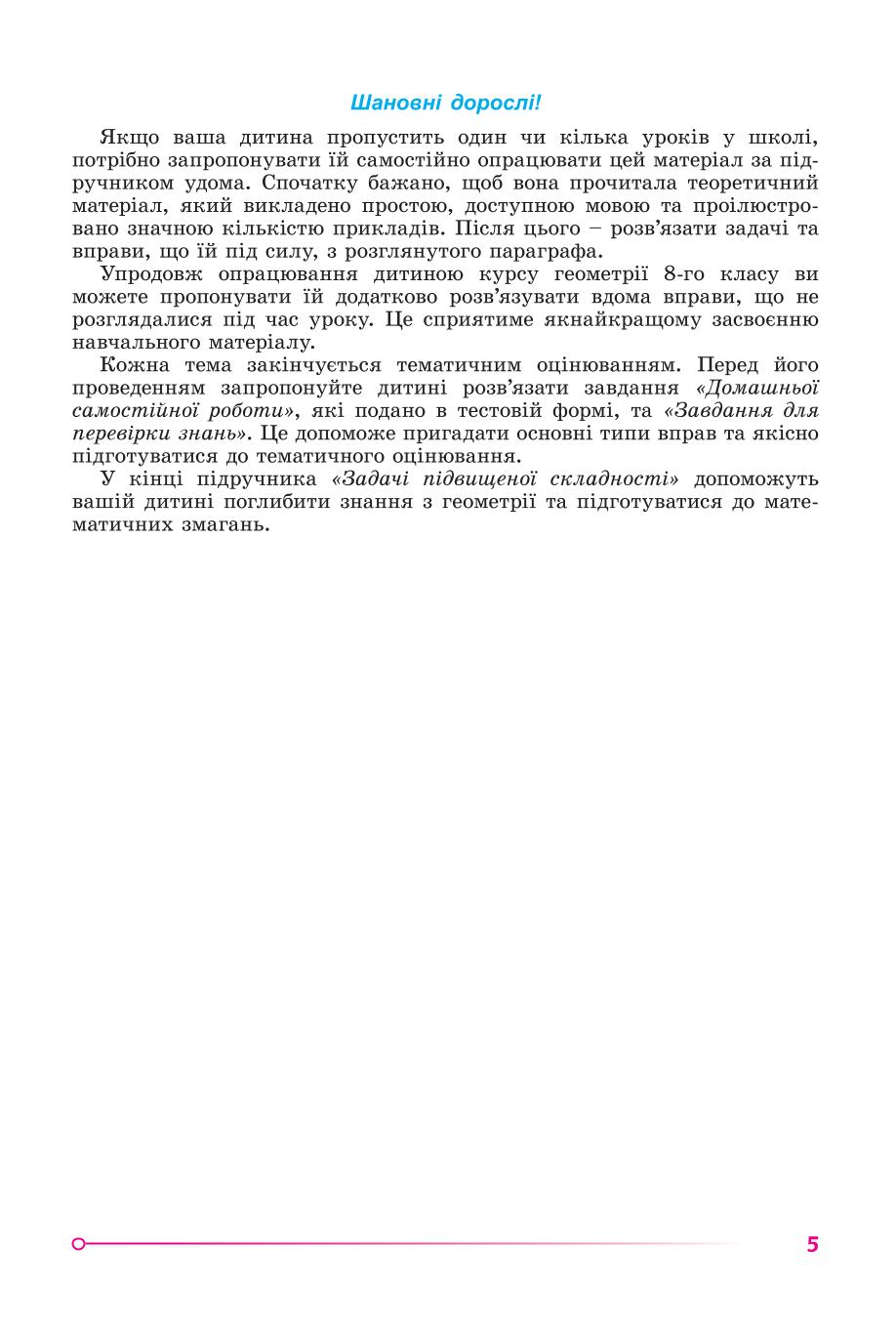 Мініатюра 5