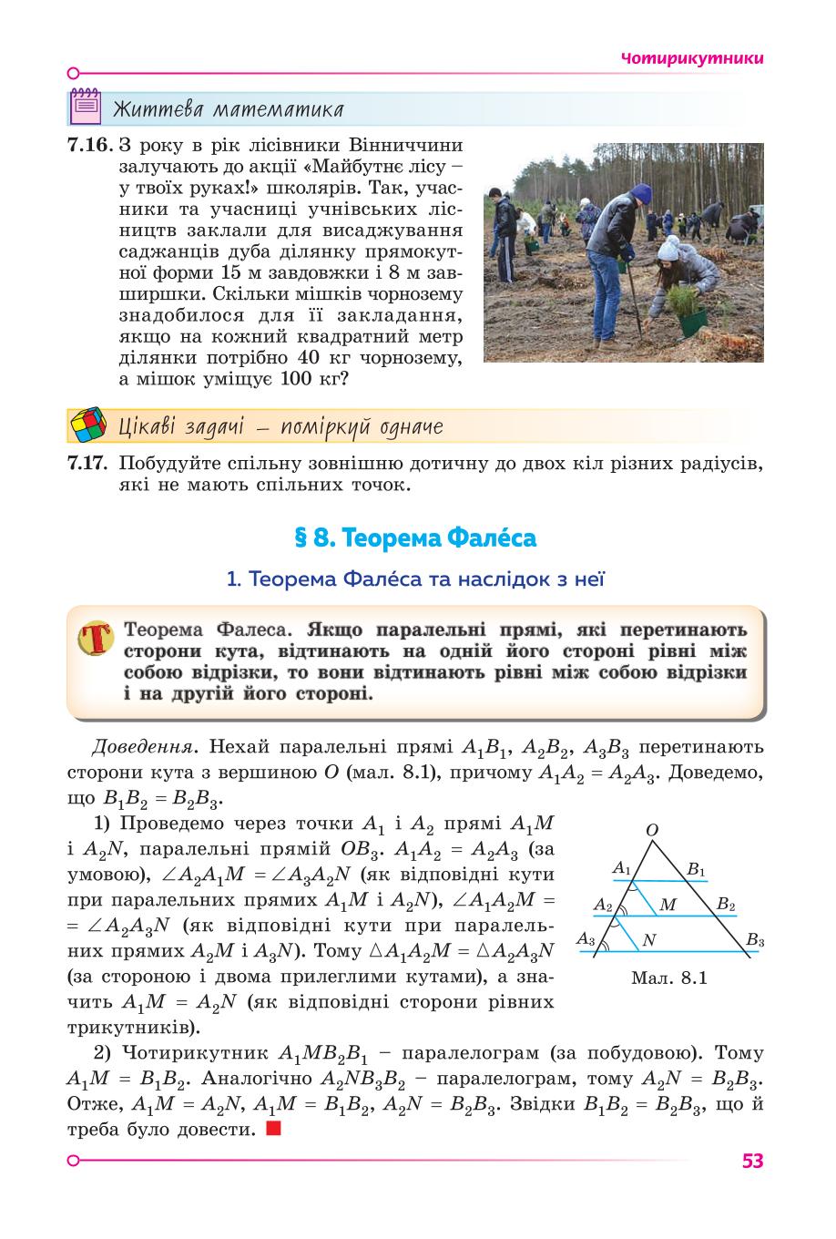 Мініатюра 53