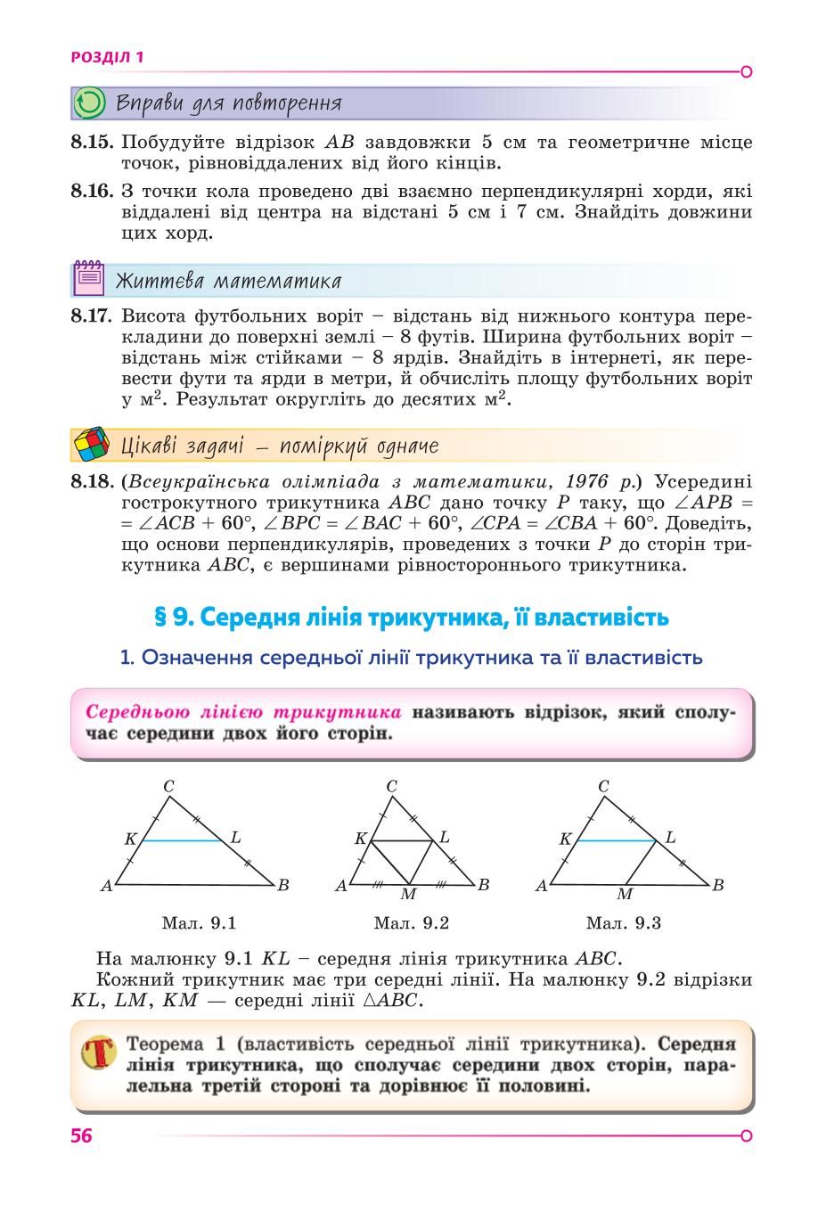 Мініатюра 56
