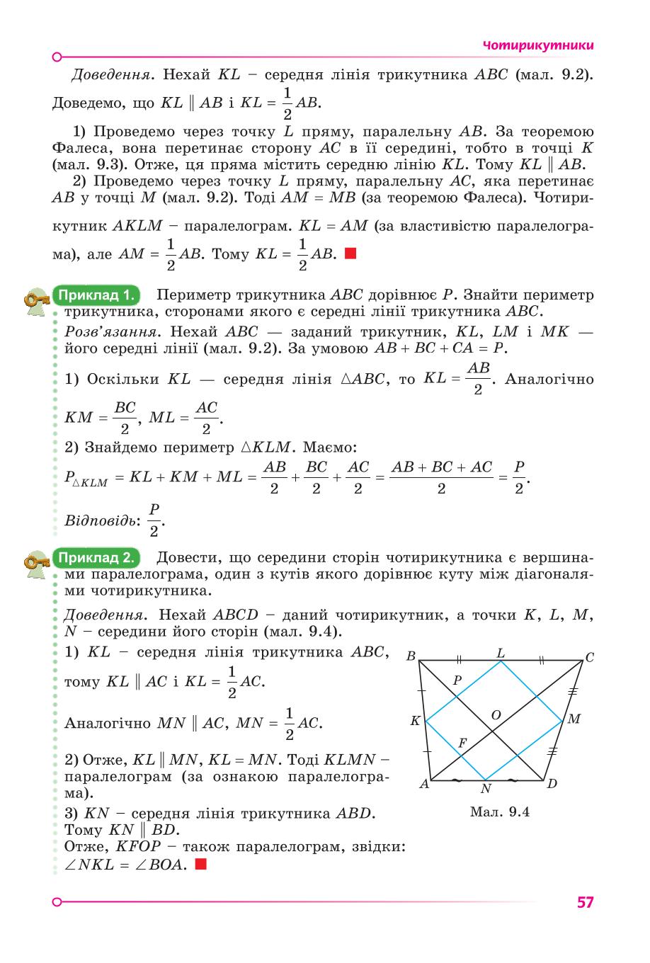 Мініатюра 57