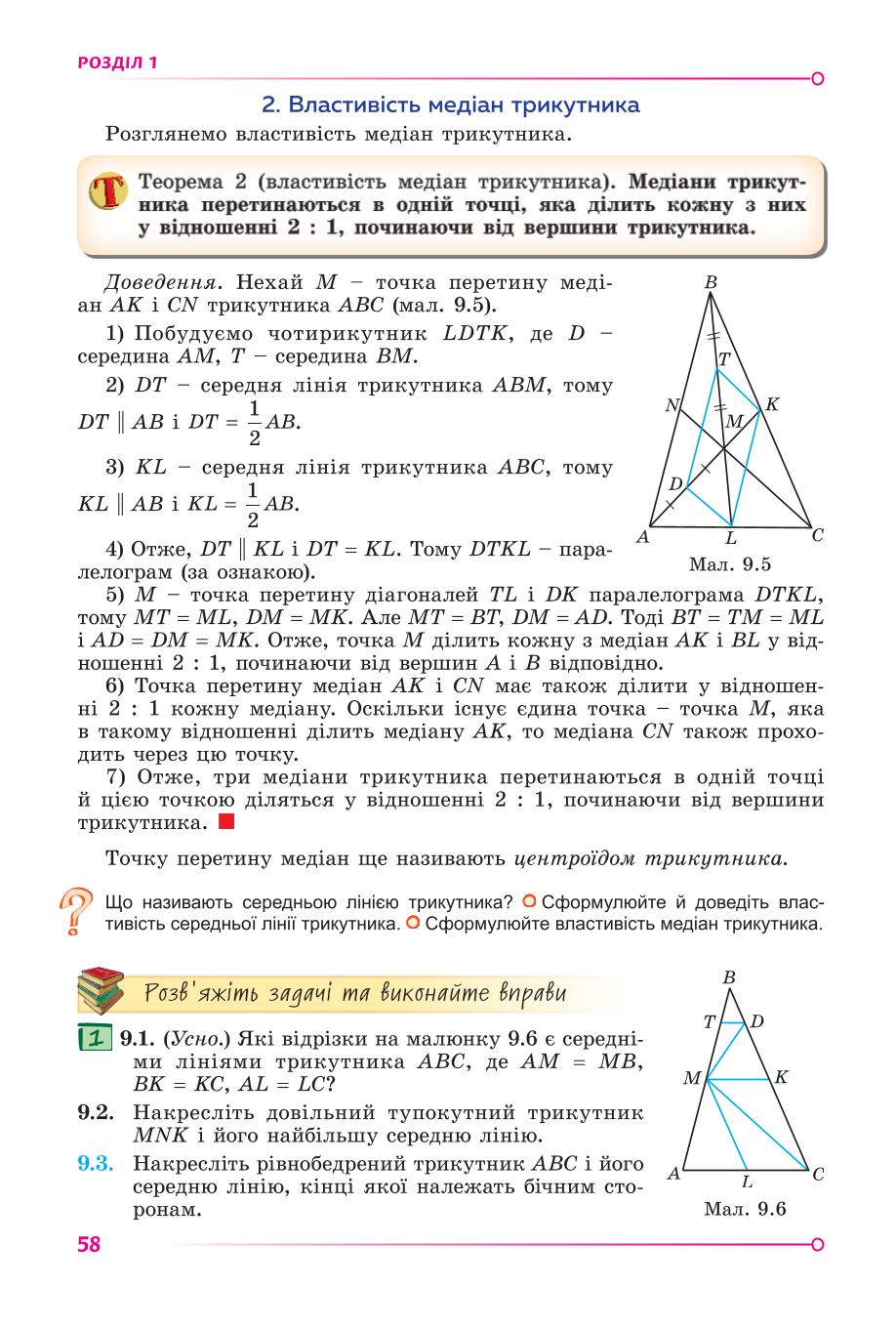 Мініатюра 58