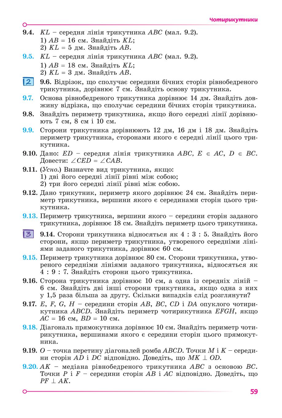 Мініатюра 59