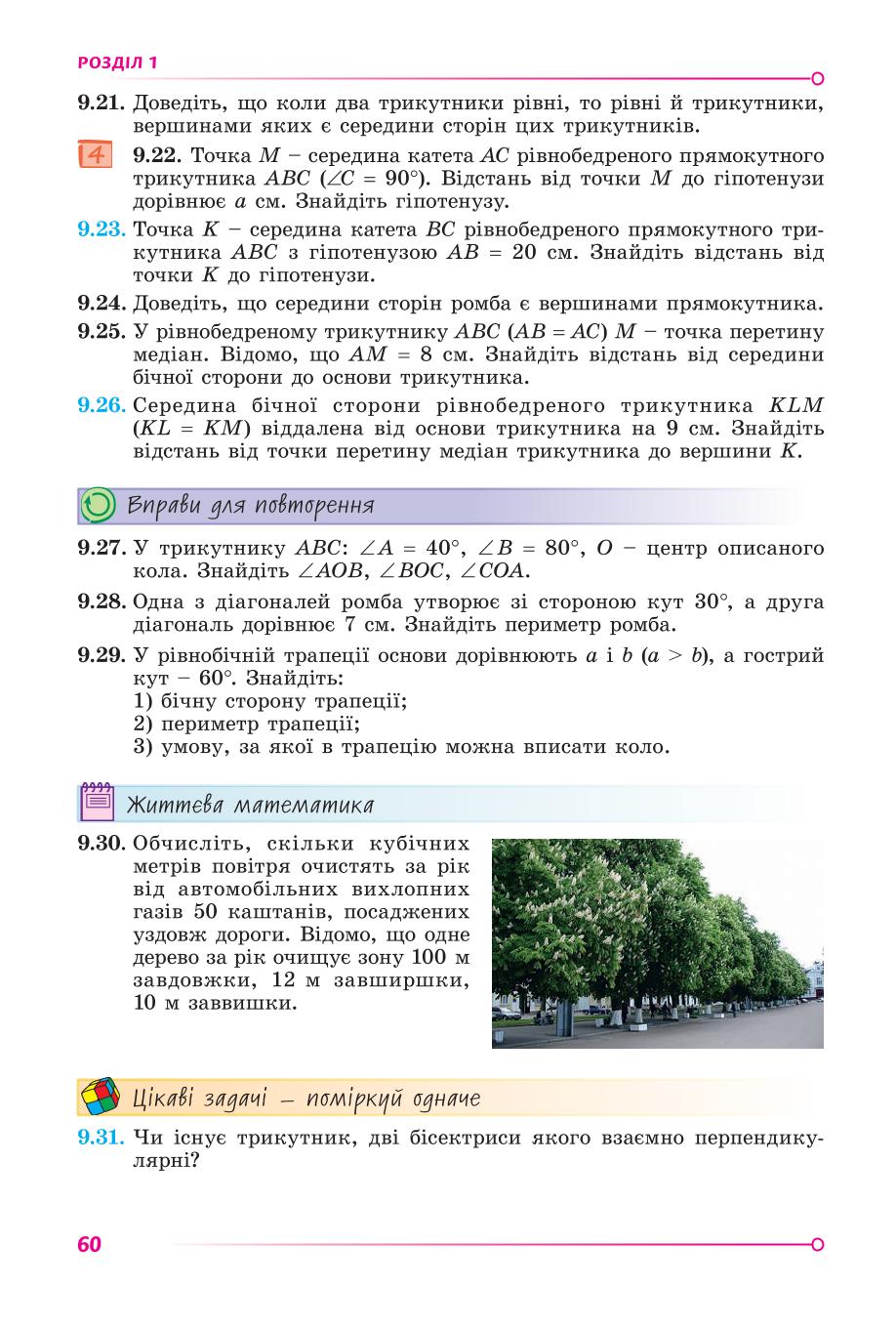 Мініатюра 60