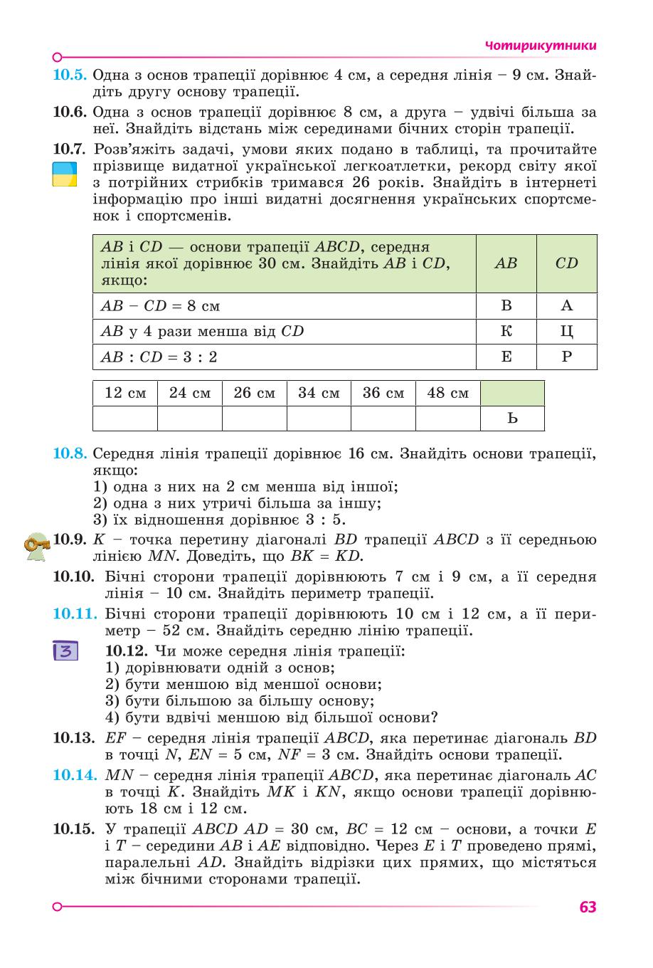 Мініатюра 63