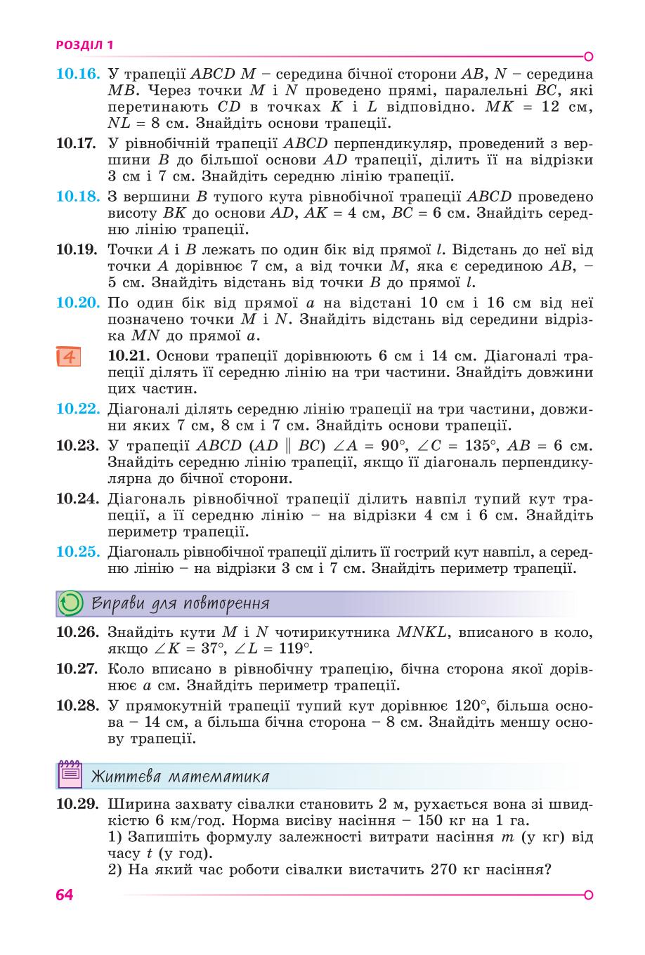 Мініатюра 64