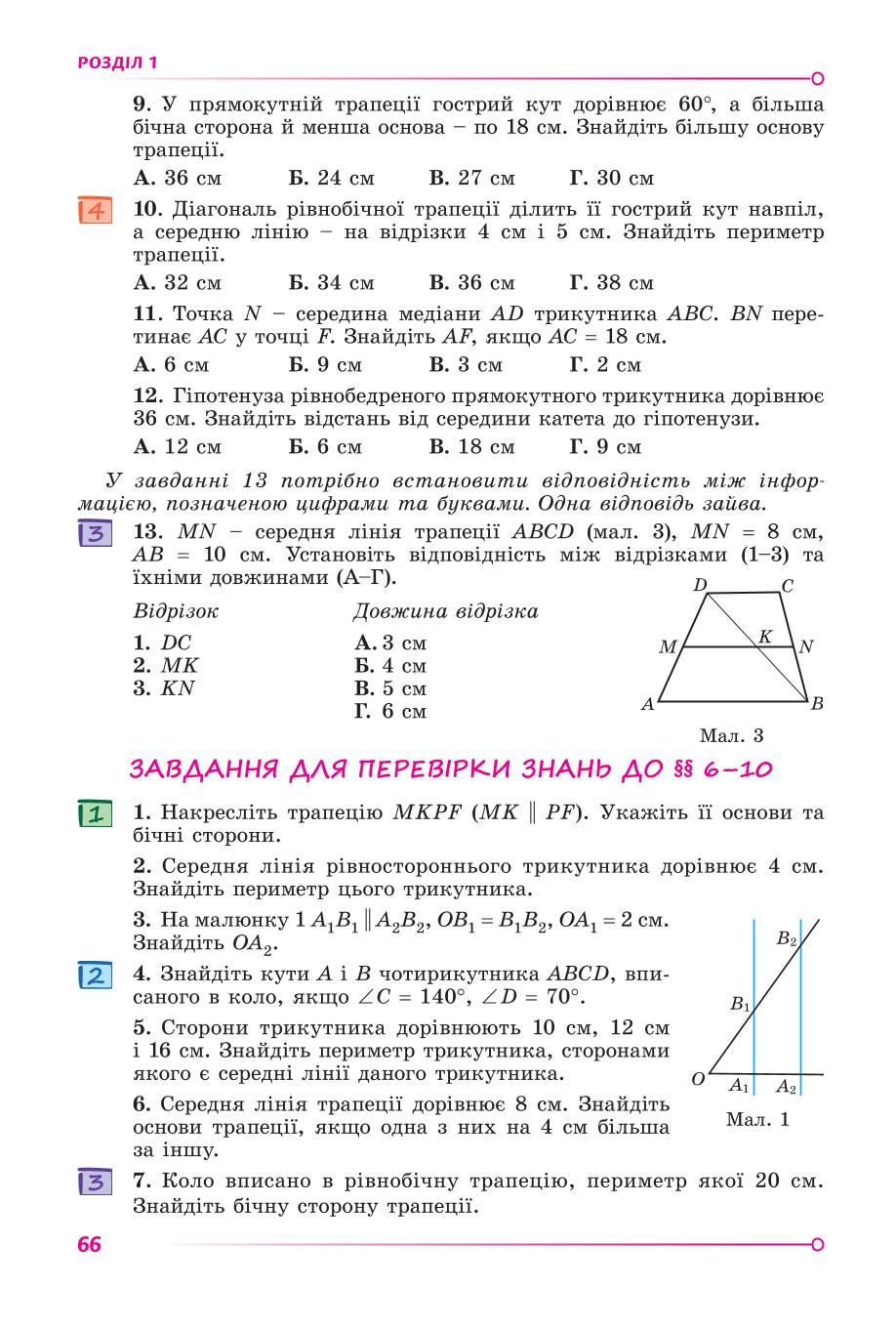 Мініатюра 66