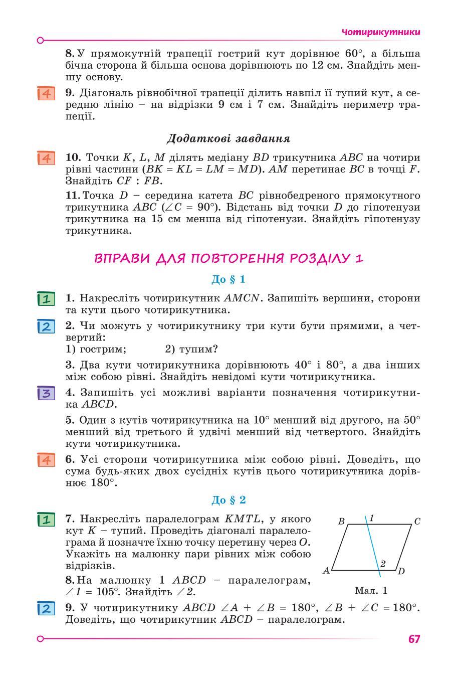 Мініатюра 67