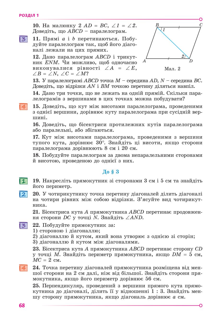Мініатюра 68