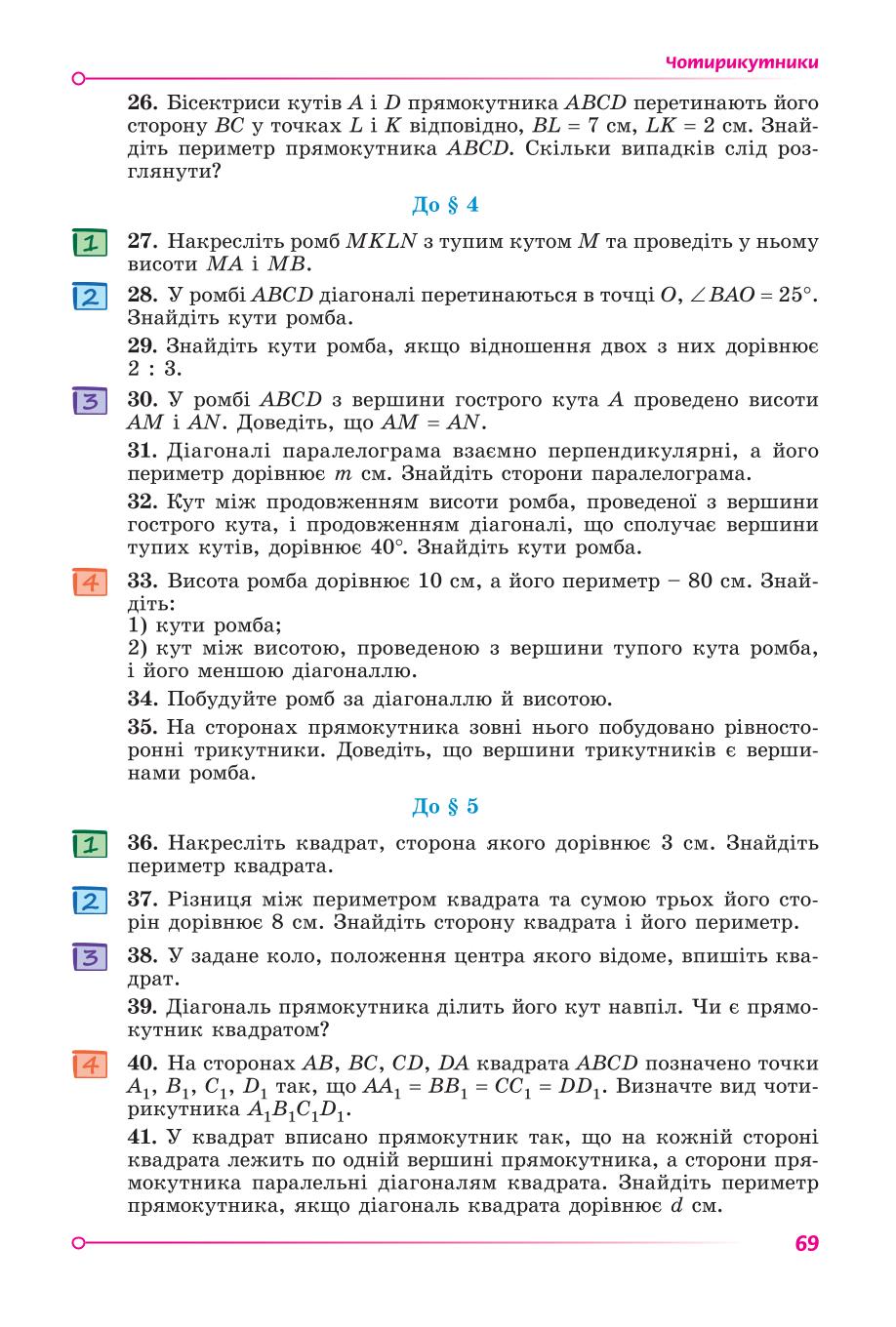 Мініатюра 69