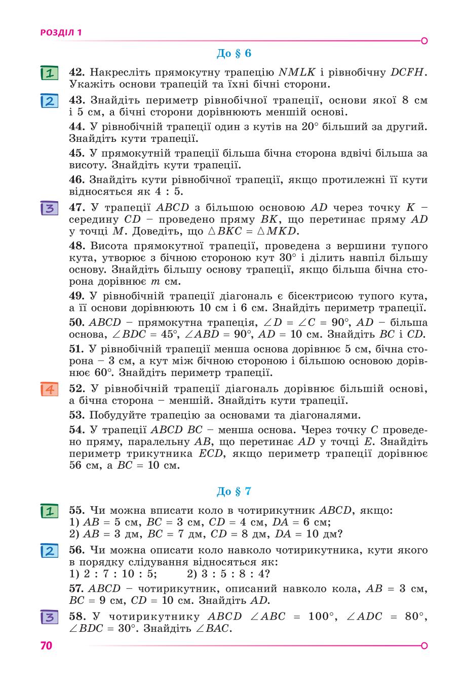 Мініатюра 70