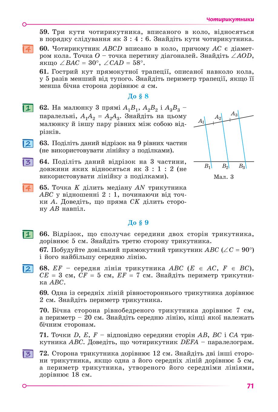 Мініатюра 71