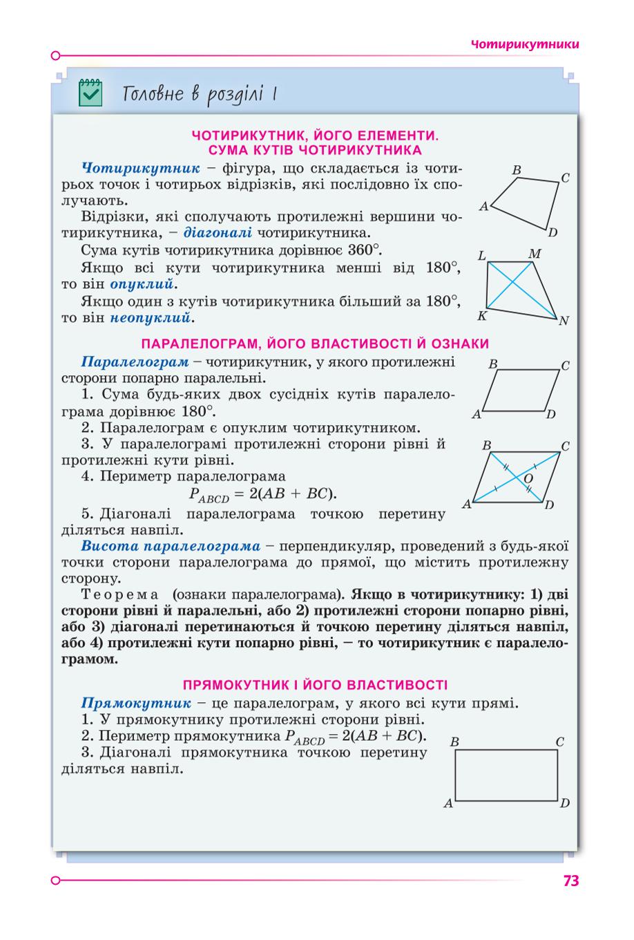 Мініатюра 73