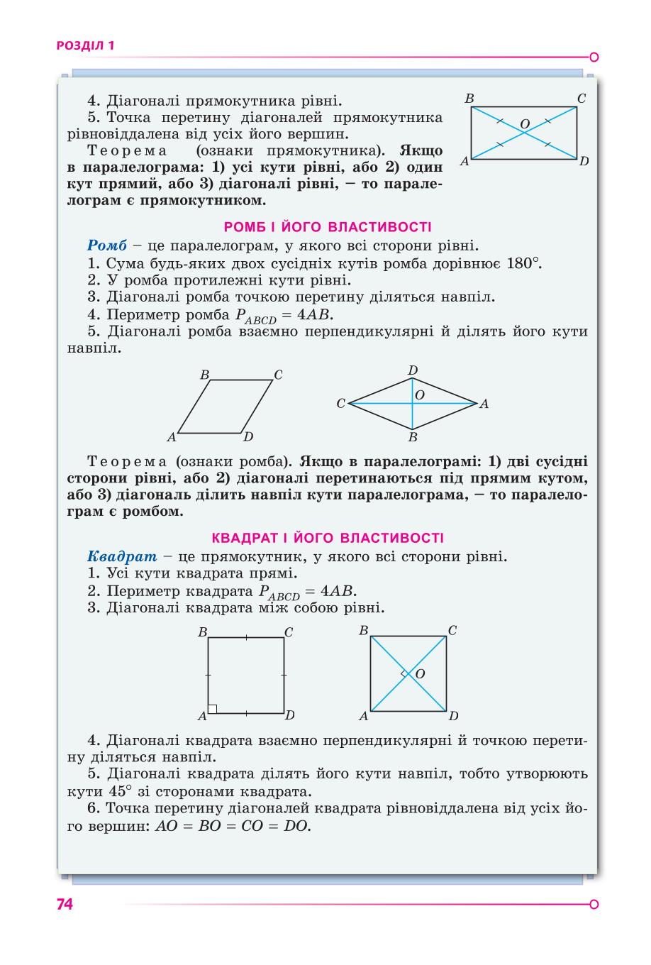 Мініатюра 74