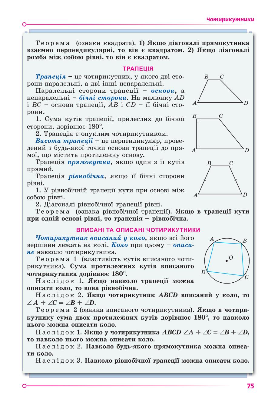 Мініатюра 75