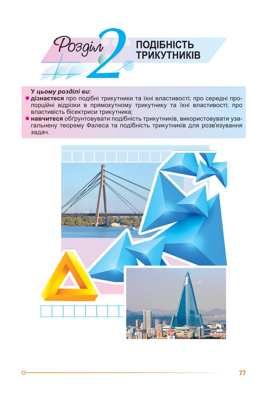 Мініатюра 77
