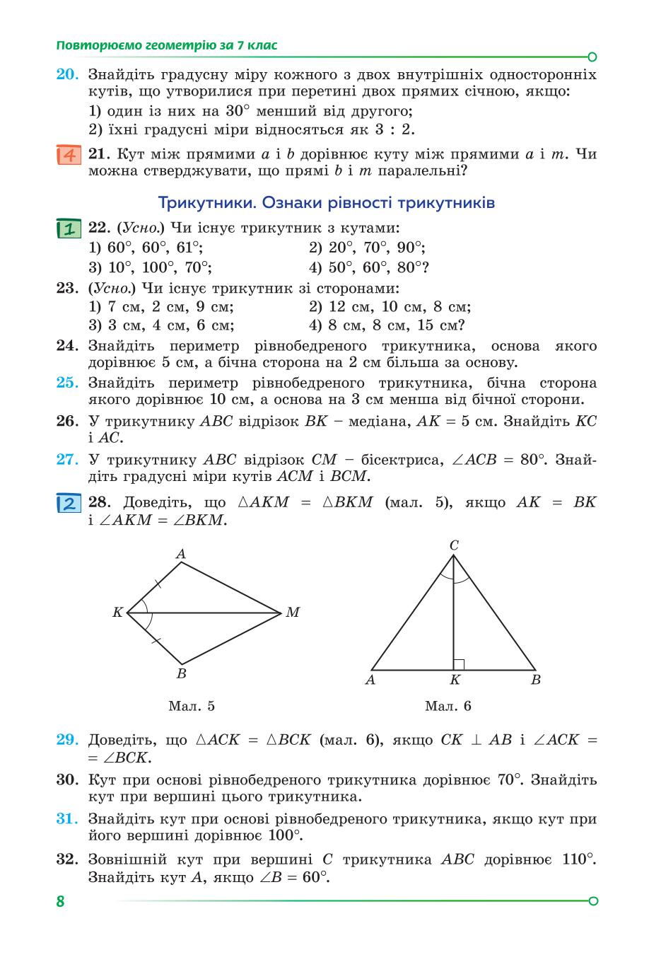 Мініатюра 8