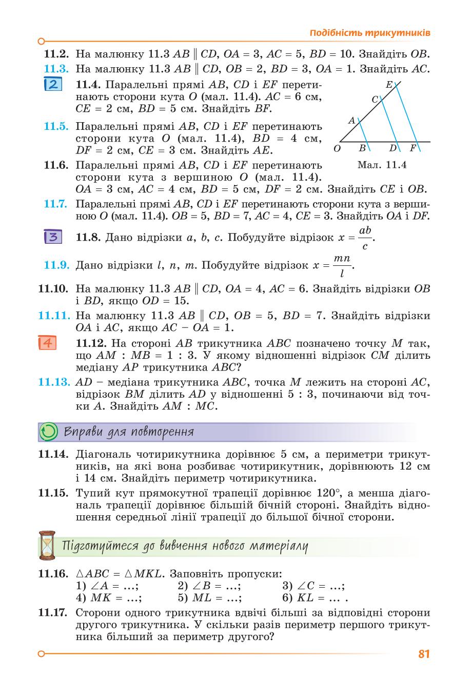 Мініатюра 81