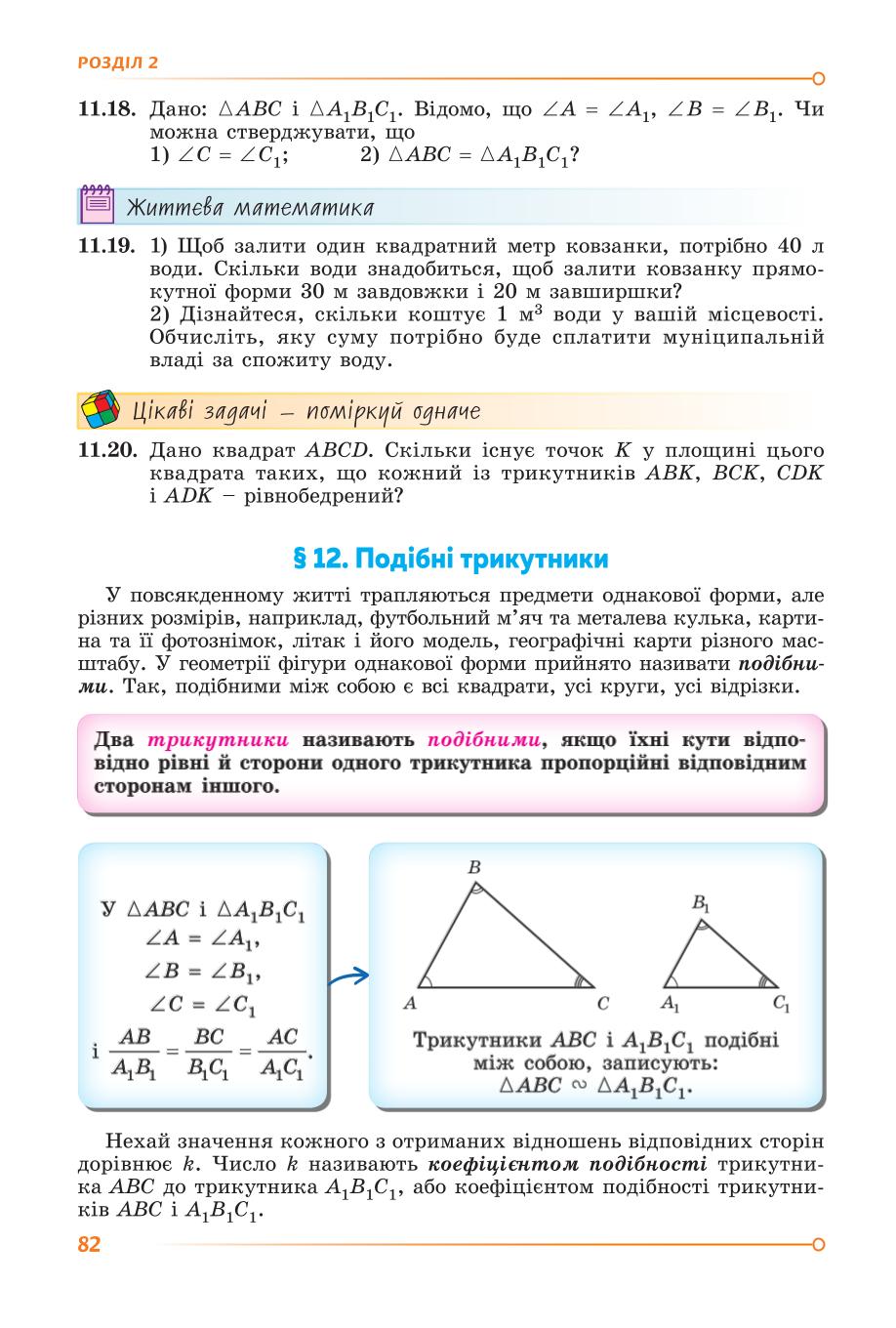 Мініатюра 82