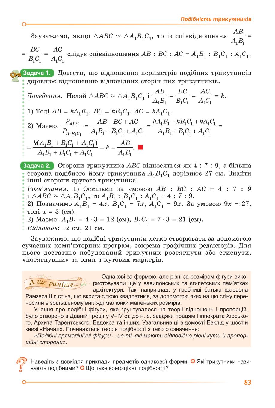 Мініатюра 83