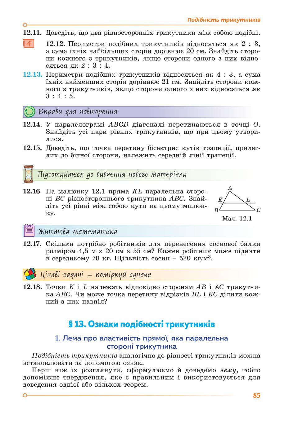 Мініатюра 85
