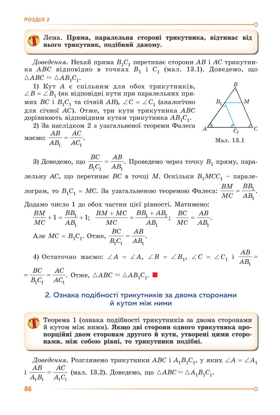 Мініатюра 86