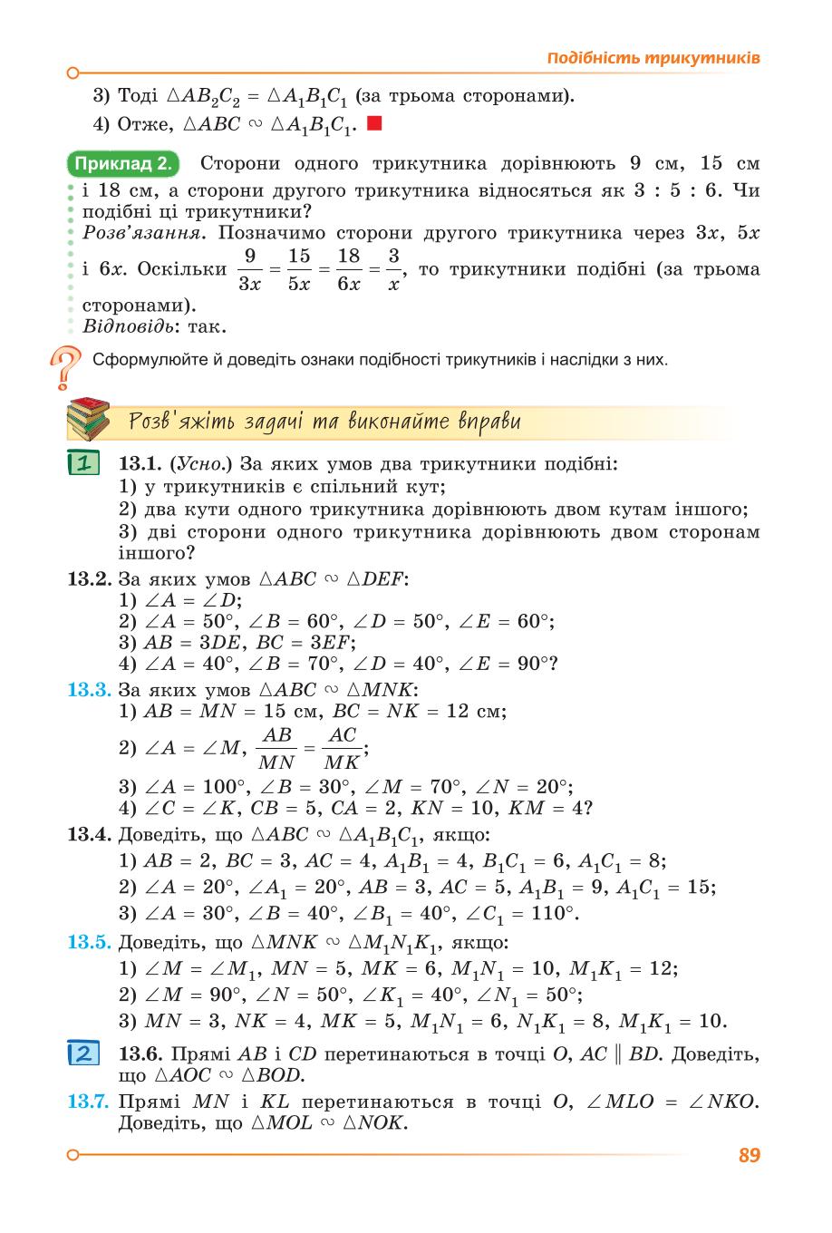 Мініатюра 89