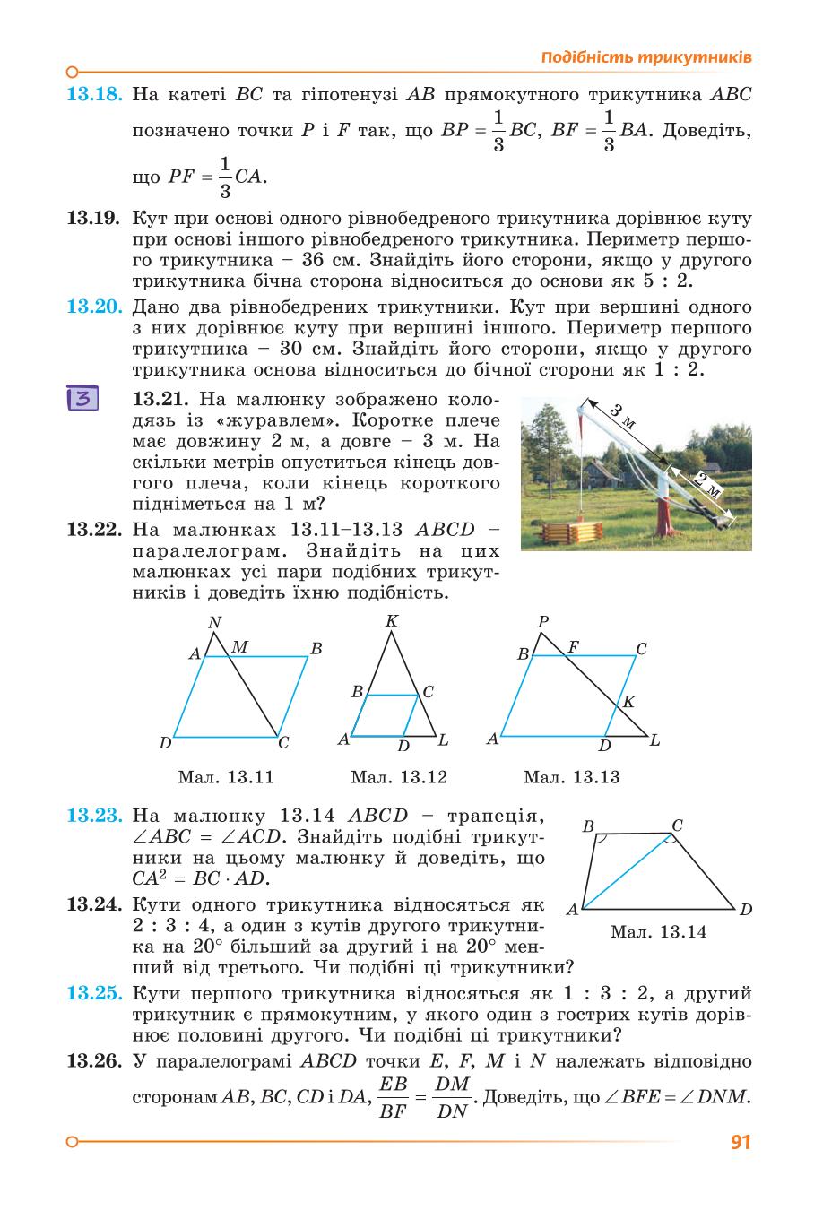 Мініатюра 91