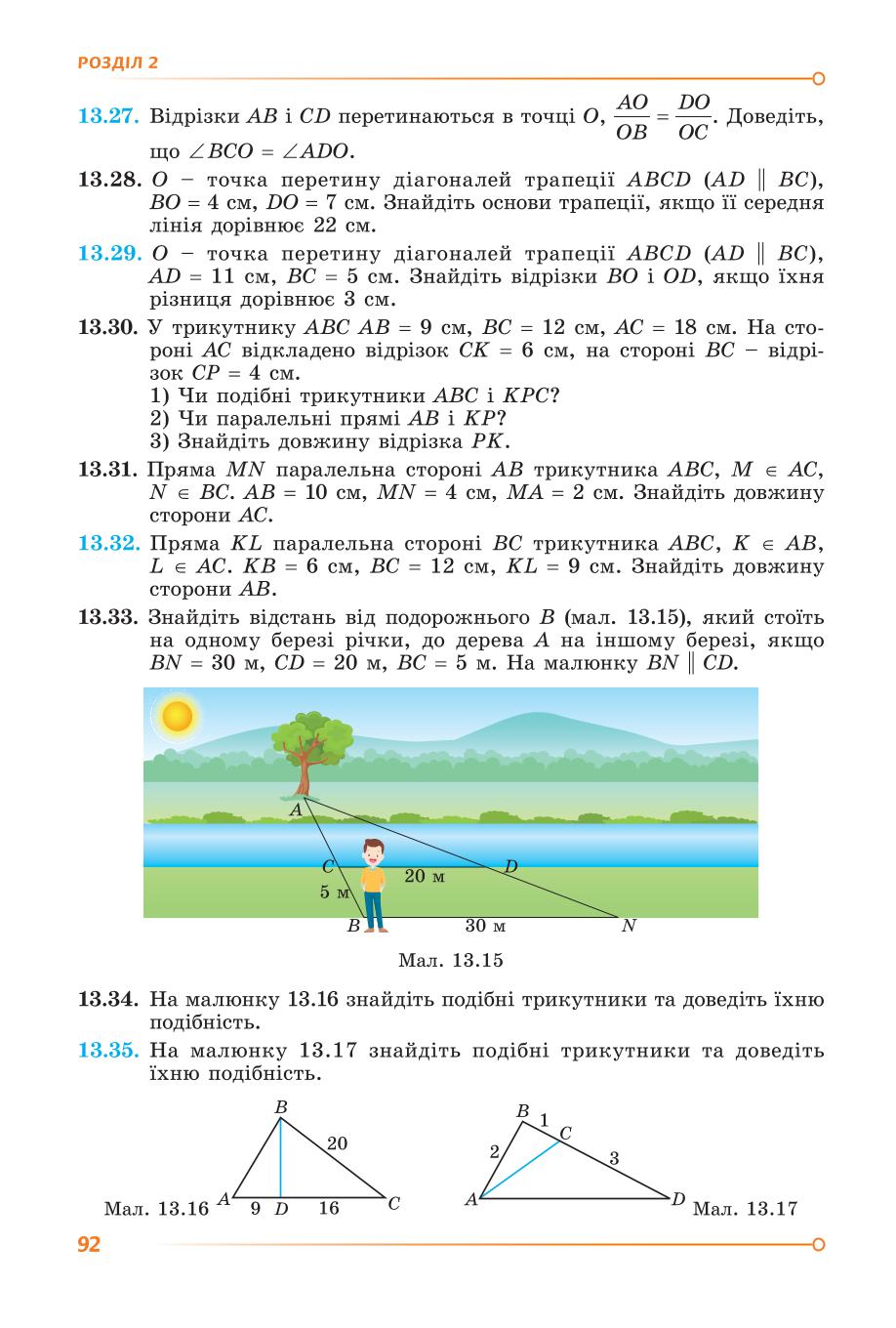 Мініатюра 92