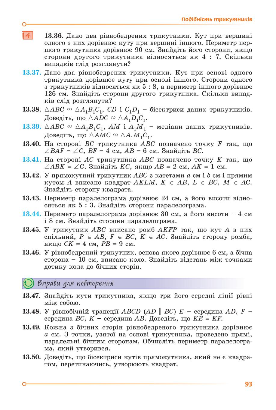 Мініатюра 93