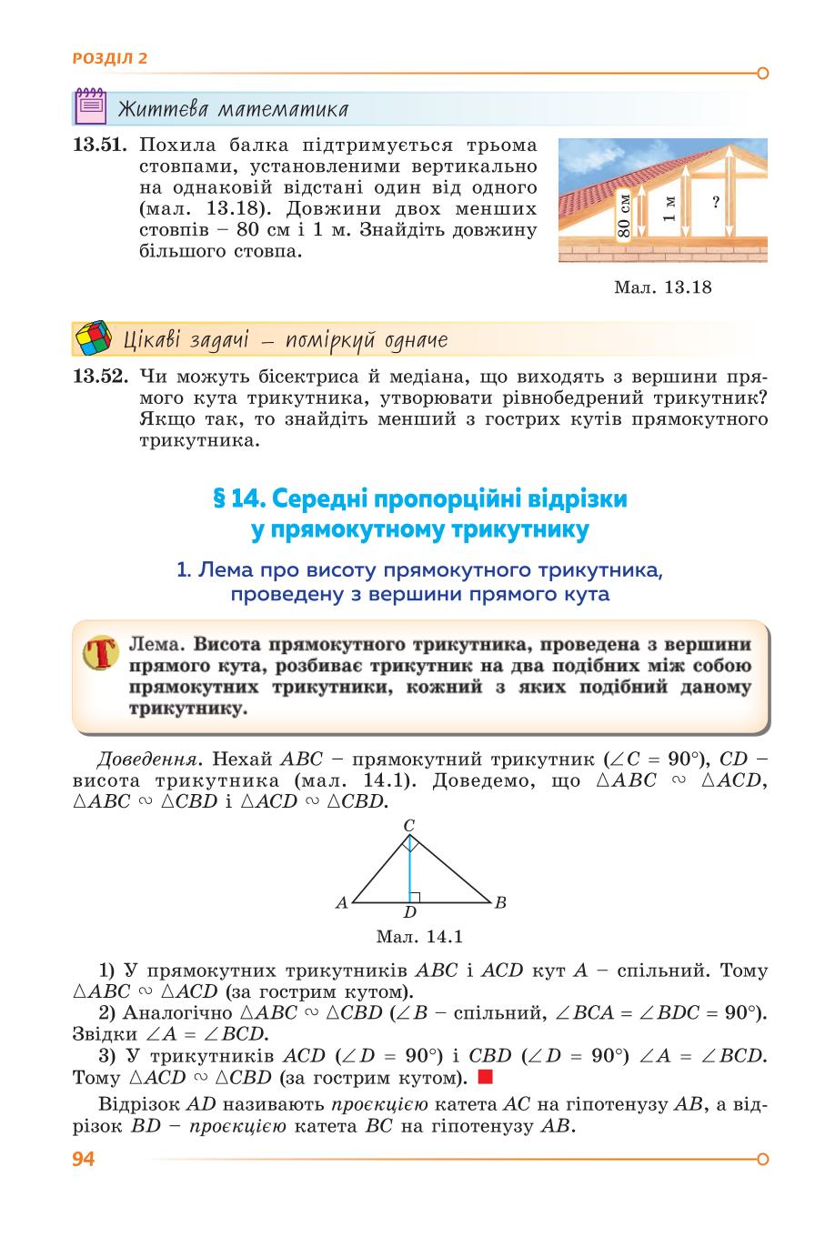 Мініатюра 94